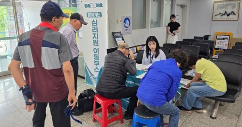 찾아가는 심리지원서비스 "지금, 만나러 갑니다" 이동부스