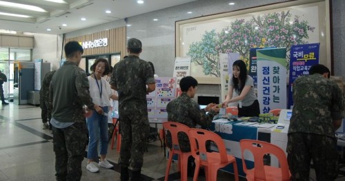 정신건강인식개선캠페인