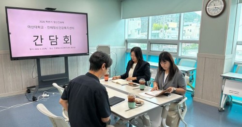 2026 하반기 정신간호학 간담회